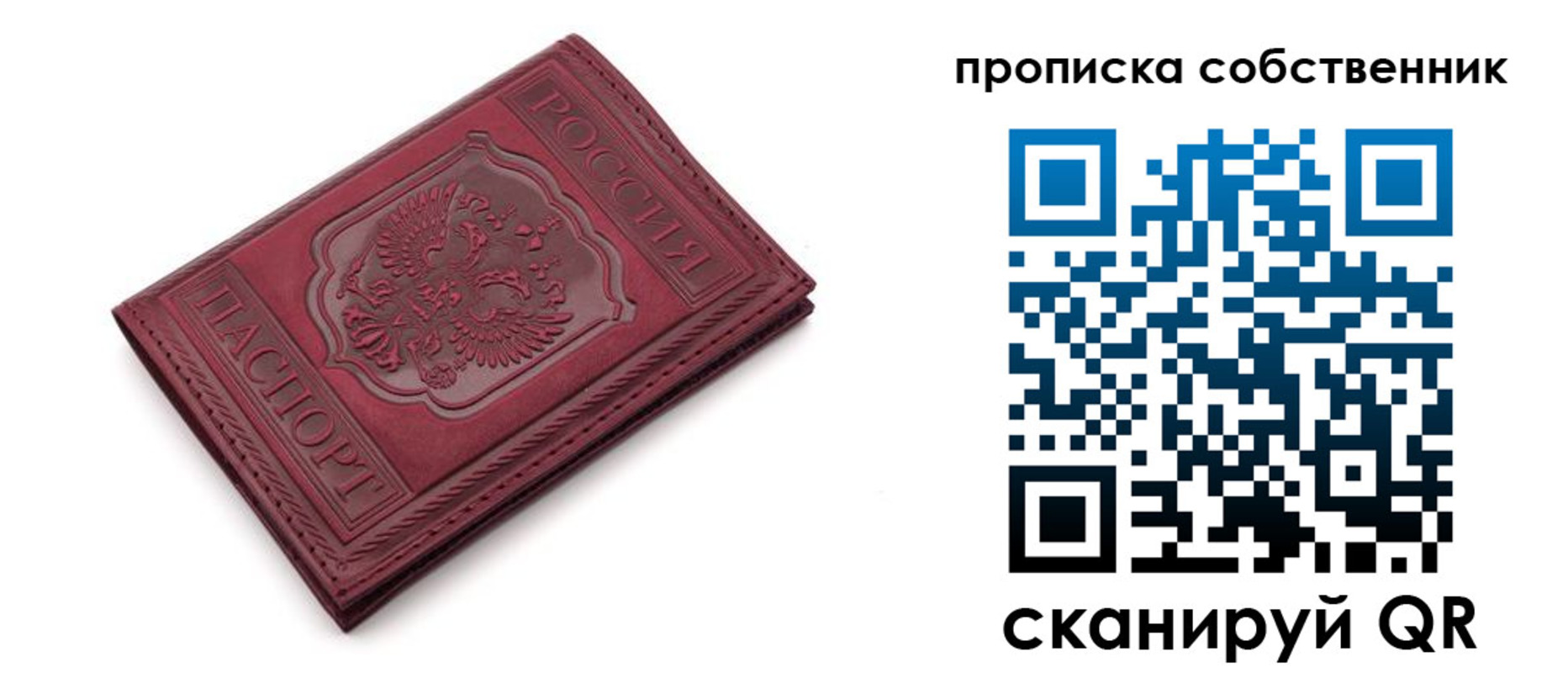 временная регистрация для школы в Усинске