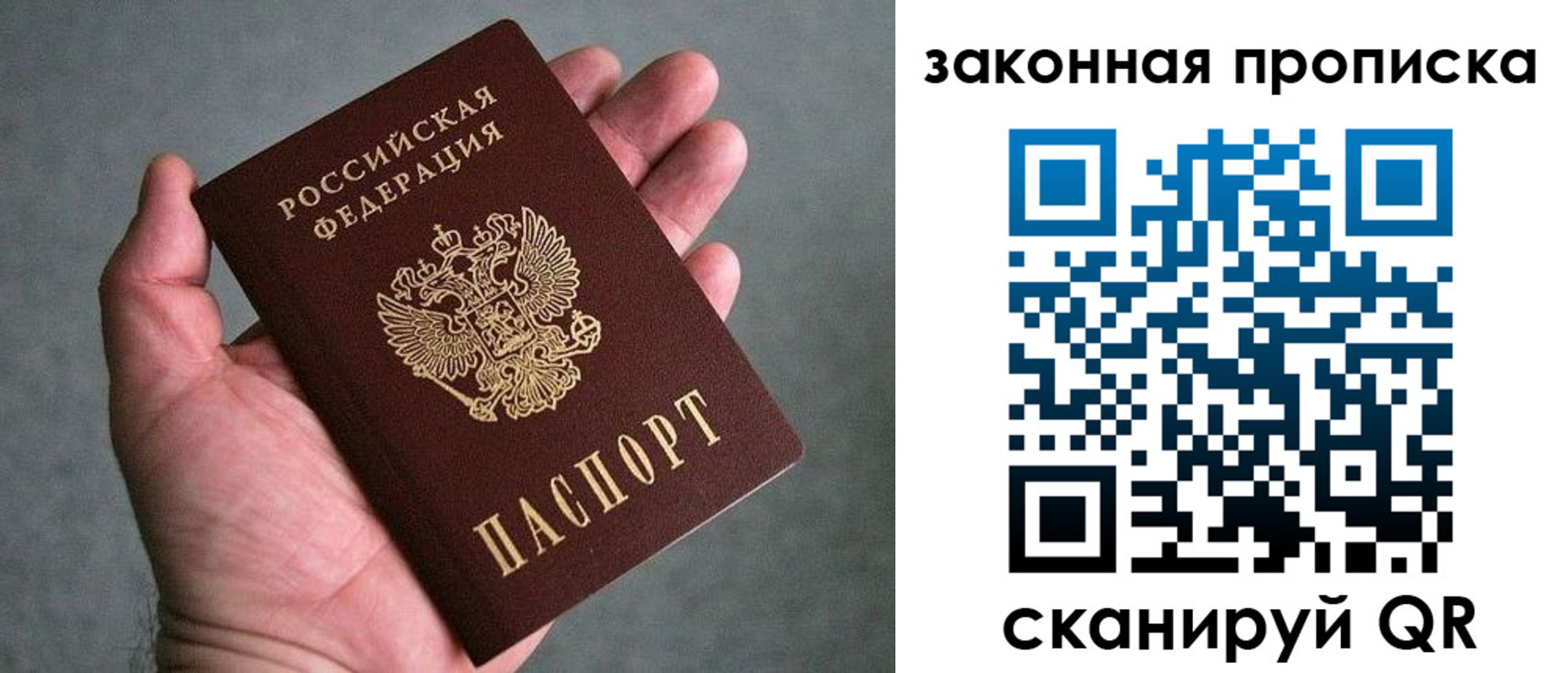 прописка в квартире в Усинске
