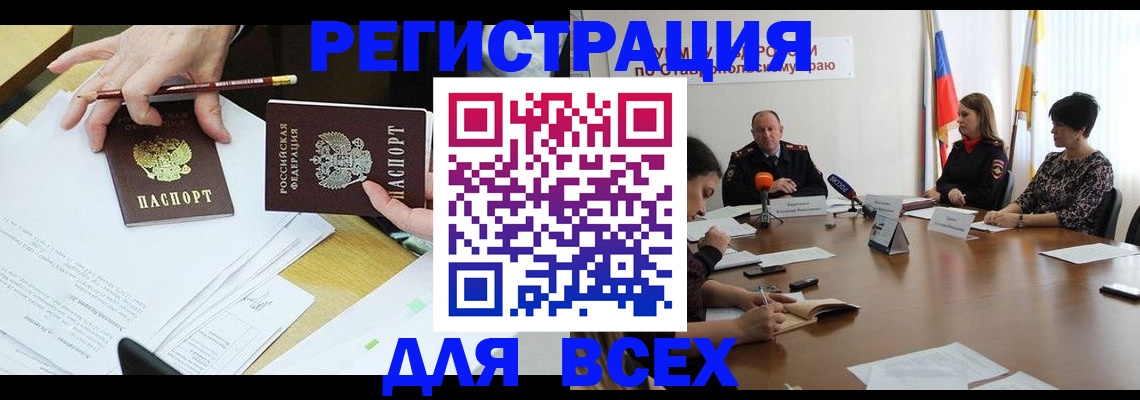 регистрация для дет. сада в Усинске