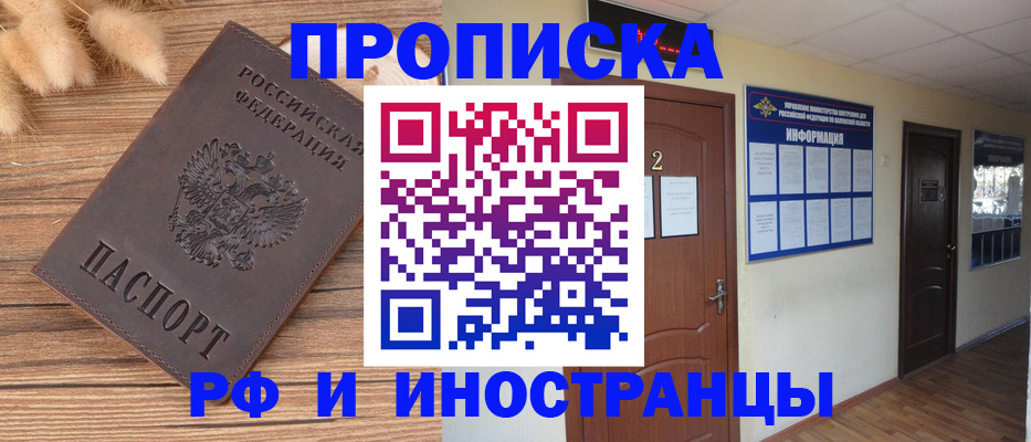 миграционный учет в Усинске