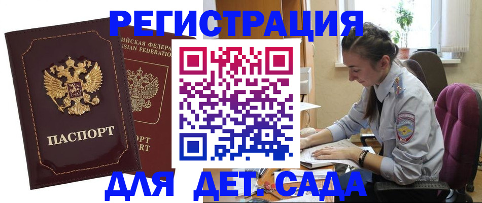 временная регистрация для всех в Усинске