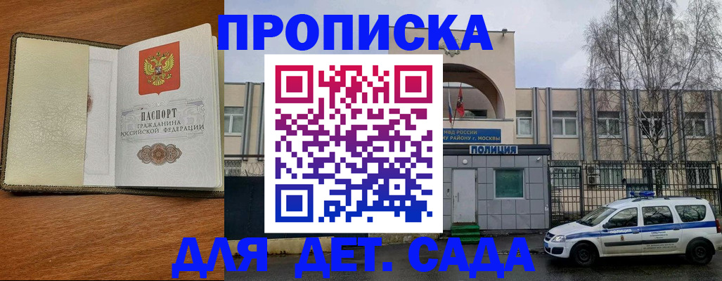 регистрация для дет. сада в Усинске